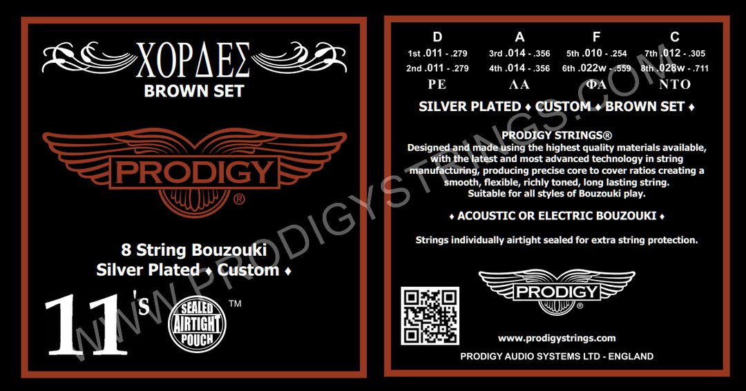 Prodigy Audio Systems BROWN, product image from Cggeorgallis