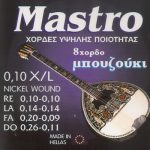 SET8N010