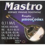SET8N011