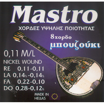Matsikas SET8N011, product image from Cggeorgallis
