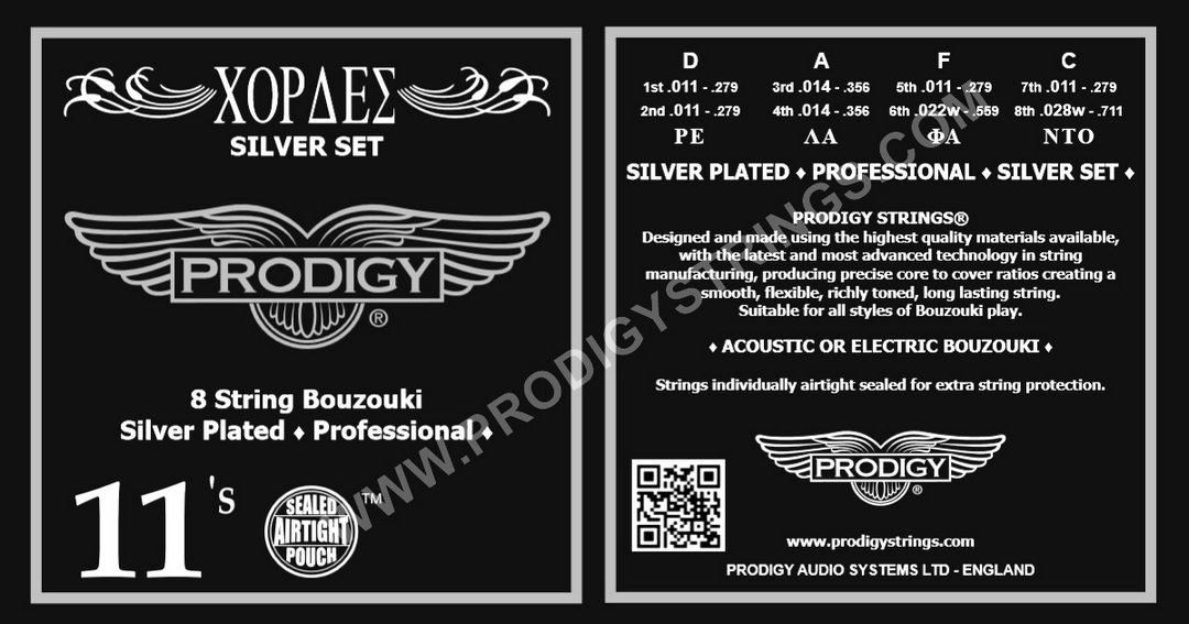 Prodigy Audio Systems SILVER, product image from Cggeorgallis